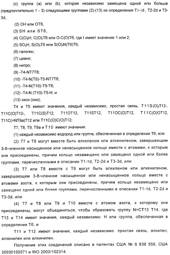 Использование ингибиторов pde7 для лечения нарушений движения (патент 2449790)