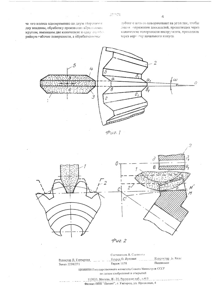 Способ шлифования прямозубых конических колес (патент 258821)