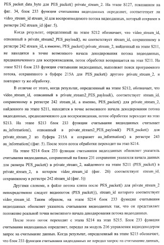 Устройство записи данных, способ записи данных, устройство обработки данных, способ обработки данных, носитель записи программы, носитель записи данных (патент 2367037)