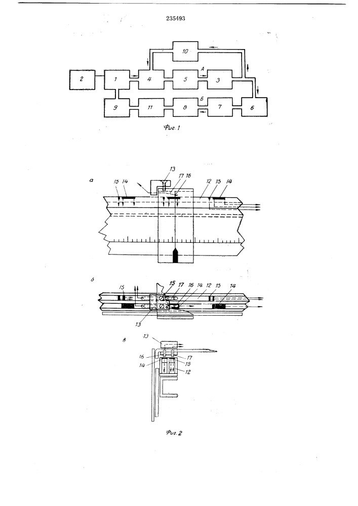 Устройство для управления автоматической (патент 235493)