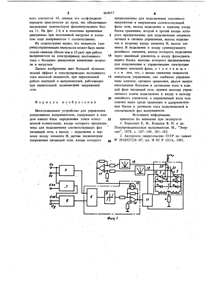 Многоканальное устройство для управления реверсивным выпрямителем (патент 964957)