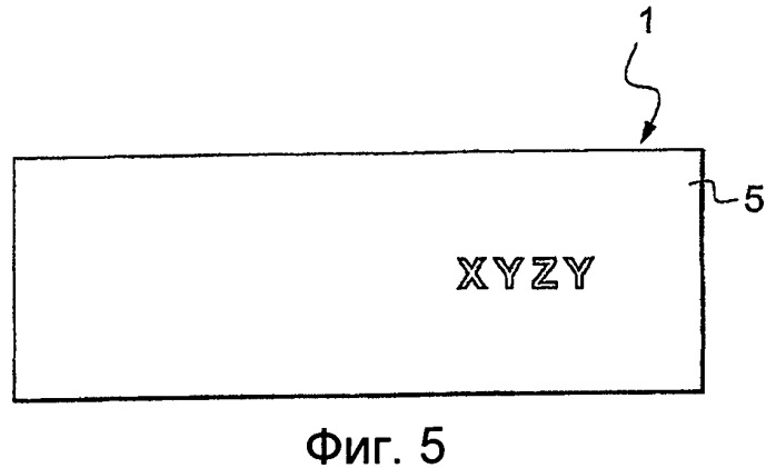 Лист, содержащий по меньшей мере один водяной знак или псевдоводяной знак, видимый только с одной стороны листа (патент 2485238)