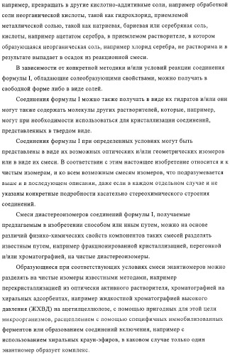 Амидоацетонитрильные соединения и их применение в качестве пестицидов (патент 2323925)