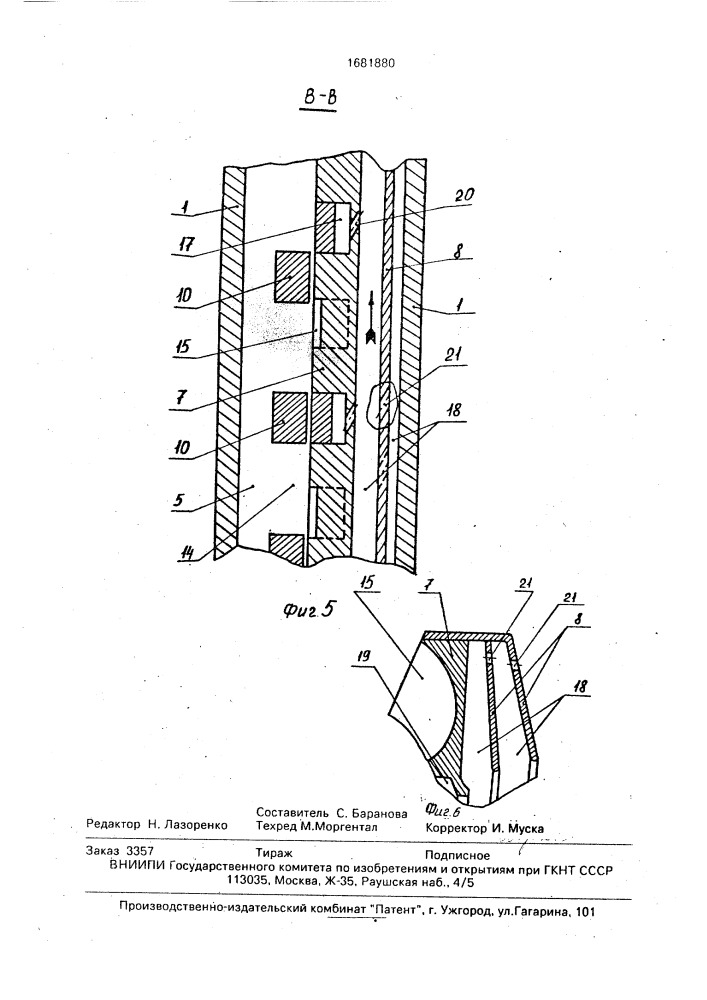 Газожидкостный реактор (патент 1681880)