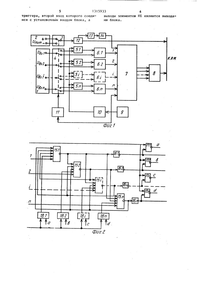 Устройство для управления ромбическим манипулятором (патент 1315933)