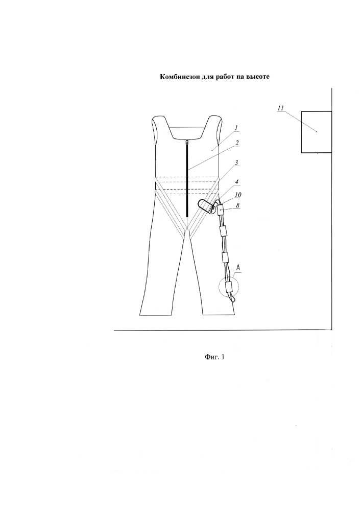 Комбинезон для работ на высоте (патент 2667865)