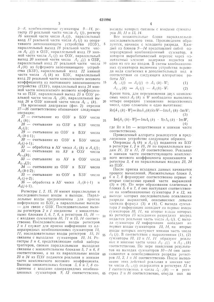 Патент ссср  421994 (патент 421994)