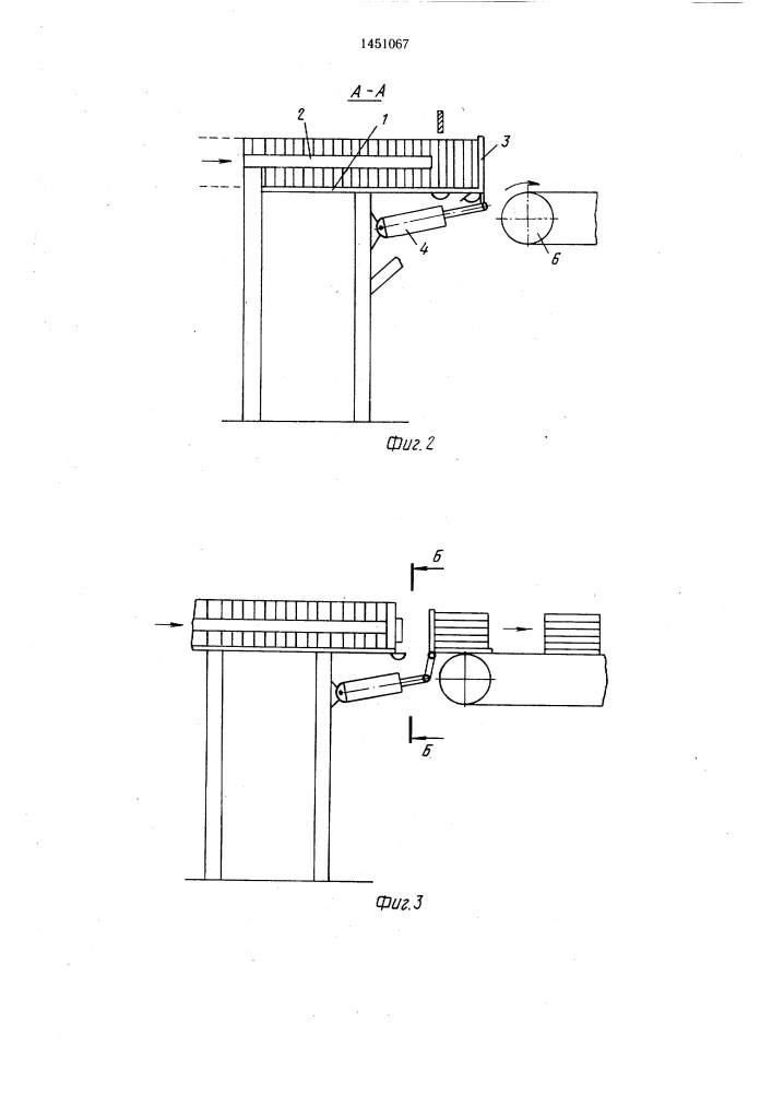 Устройство для отделения из сплошного потока пачки штучных изделий и ее ориентирования (патент 1451067)