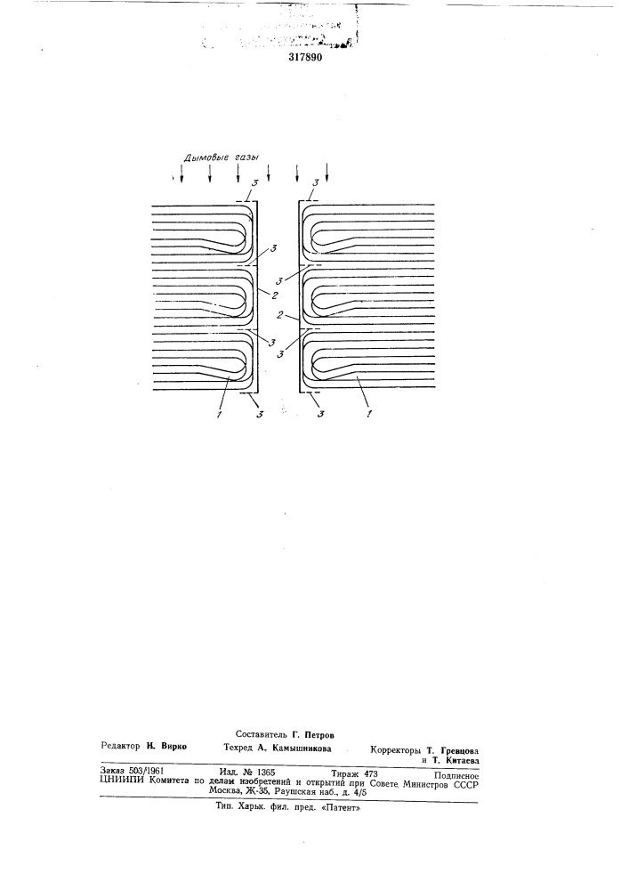 Устройство для защиты конвективных поверхностей нагрева (патент 317890)