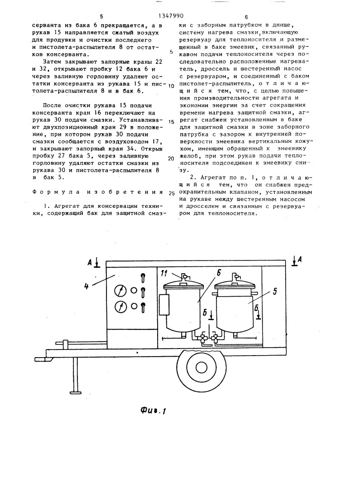 Агрегат для консервации техники (патент 1347990)