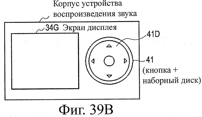 Устройство воспроизведения звука, способ воспроизведения звука (патент 2402366)