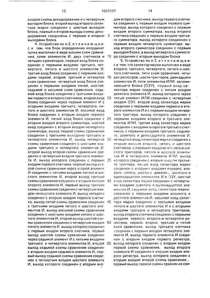 Способ измерения угловых перемещений удаленного объекта и устройство для его осуществления (патент 1626087)