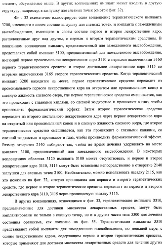Лекарственные ядра для замедленного высвобождения терапевтических средств (патент 2478366)
