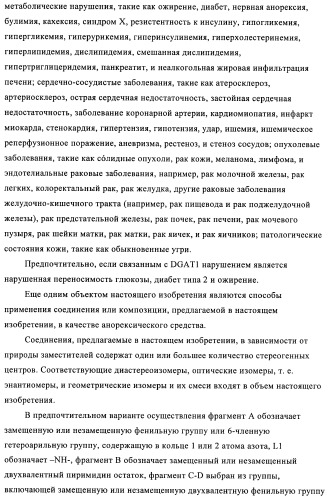 Новые соединения (патент 2456273)
