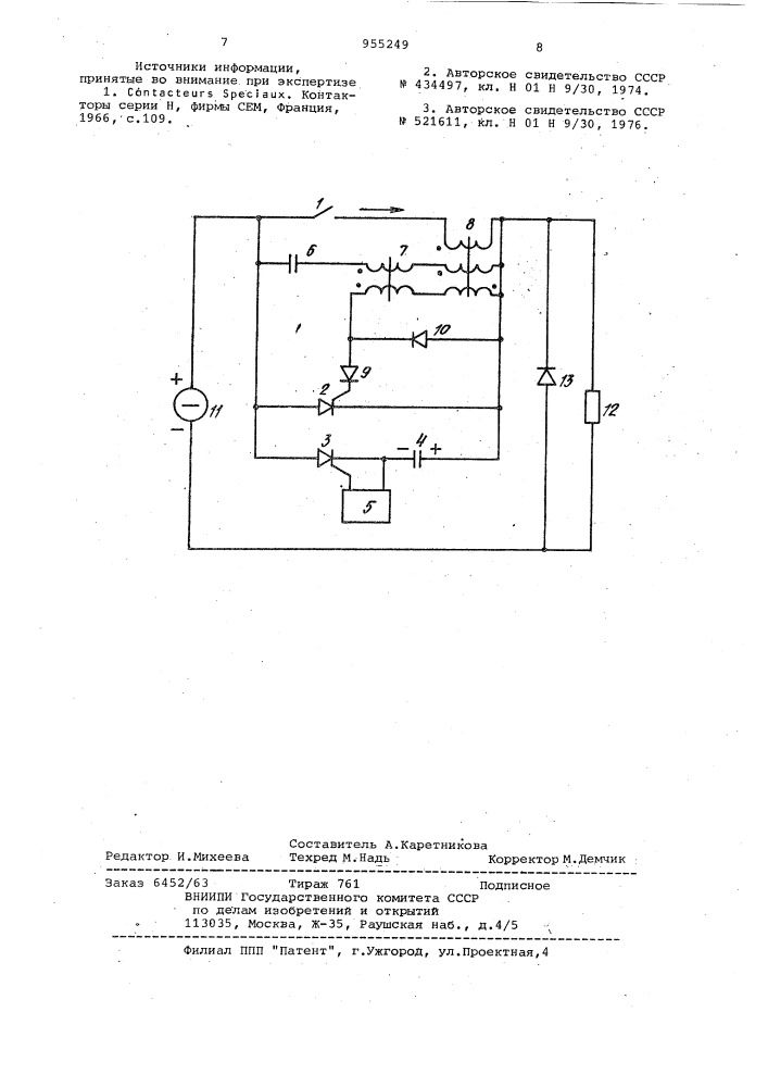 Устройство для бездуговой коммутации цепей постоянного тока (патент 955249)