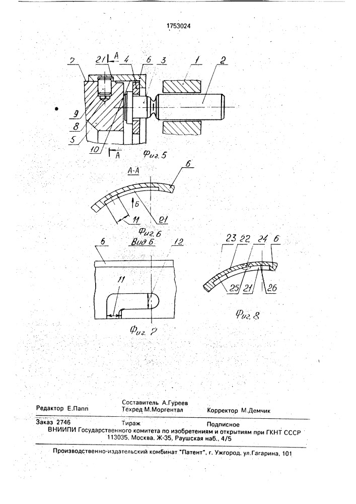 Аксиально-плунжерная гидромашина (патент 1753024)