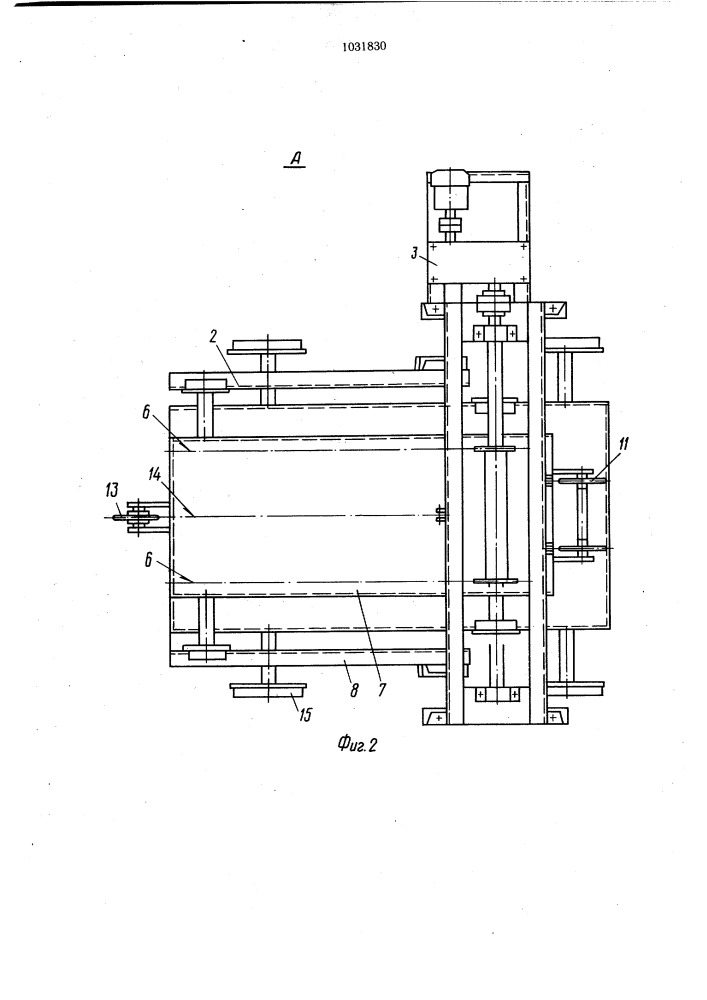 Толкатель вагонеток (патент 1031830)