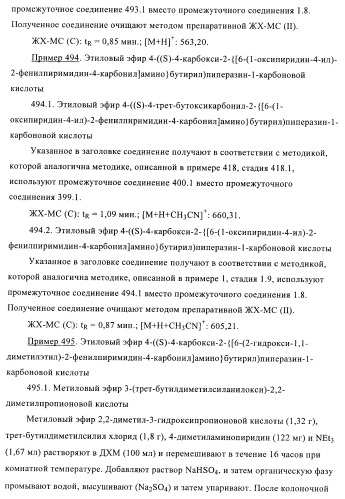 Производные пиримидина и их применение в качестве антагонистов рецептора p2y12 (патент 2410393)