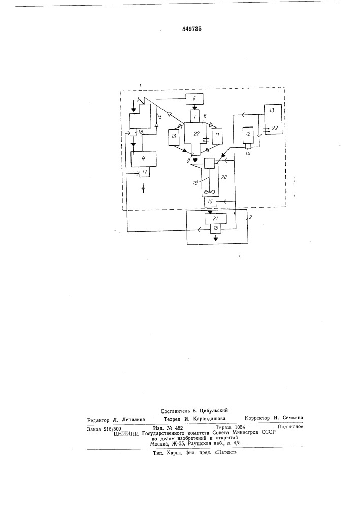 Анализатор фенола в поверхностных водах (патент 549735)