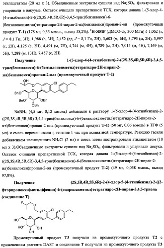 Бензиловые производные гликозидов и способы их применения (патент 2492175)