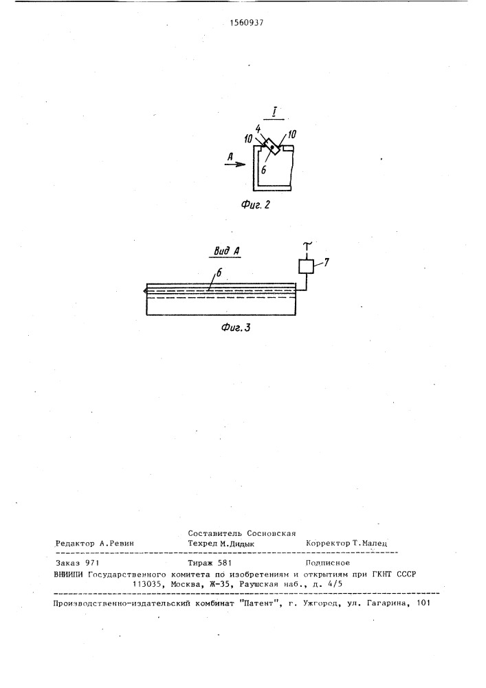 Воздушно-тепловая завеса (патент 1560937)