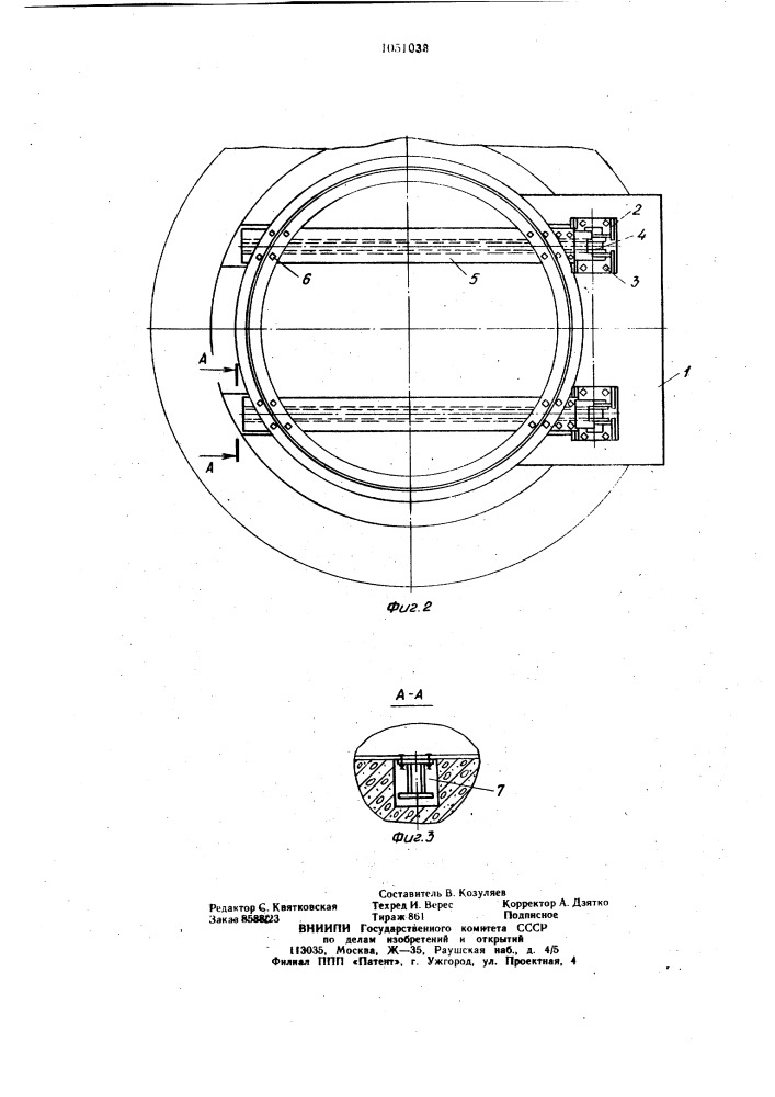 Шарнирный кантователь для подъема конструкций (патент 1051038)