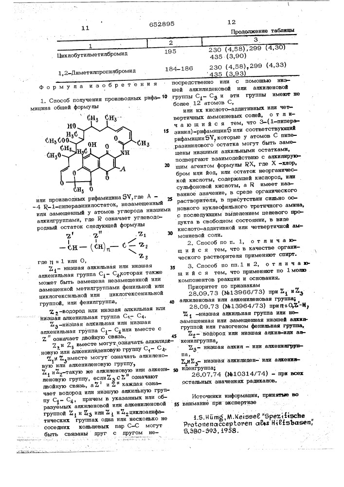 Способ получения производных рифамицина, их кислото- аддитивных или четвертичных аммониевых солей (патент 652895)