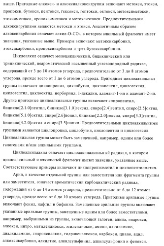 Ингибиторы фосфодиэстеразы 4, включая аналоги n-замещенного диариламина (патент 2388750)