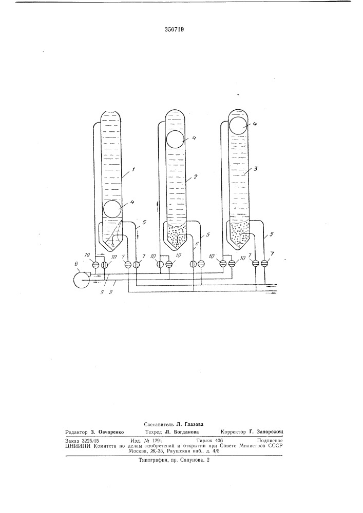 Устройство для гидравлического транспортирования л1атериалов (патент 350719)