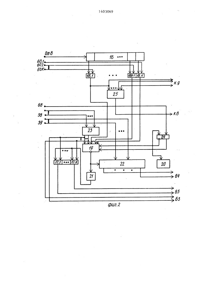 Устройство для сопряжения эвм с внешними устройствами (патент 1403069)