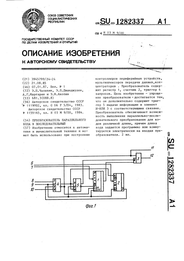 Преобразователь параллельного кода в последовательный (патент 1282337)