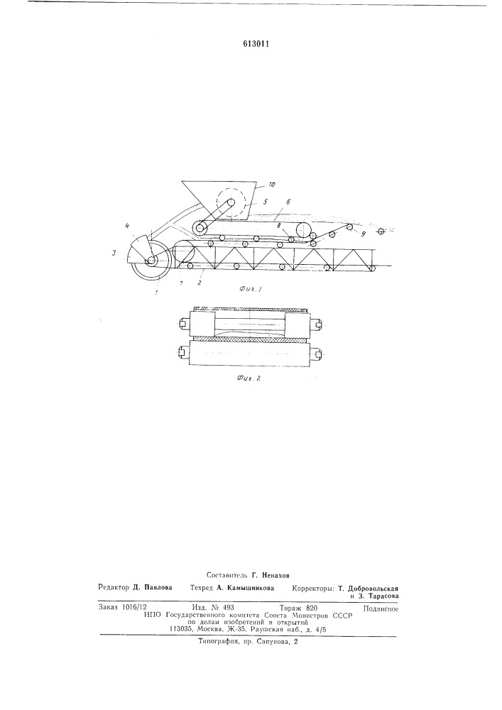 Загрузочное устройство роторного экскаватора с центробежной разгрузкой рабочего органа (патент 613011)
