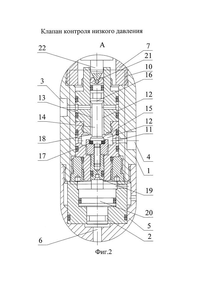 Клапан контроля низкого давления (патент 2612537)