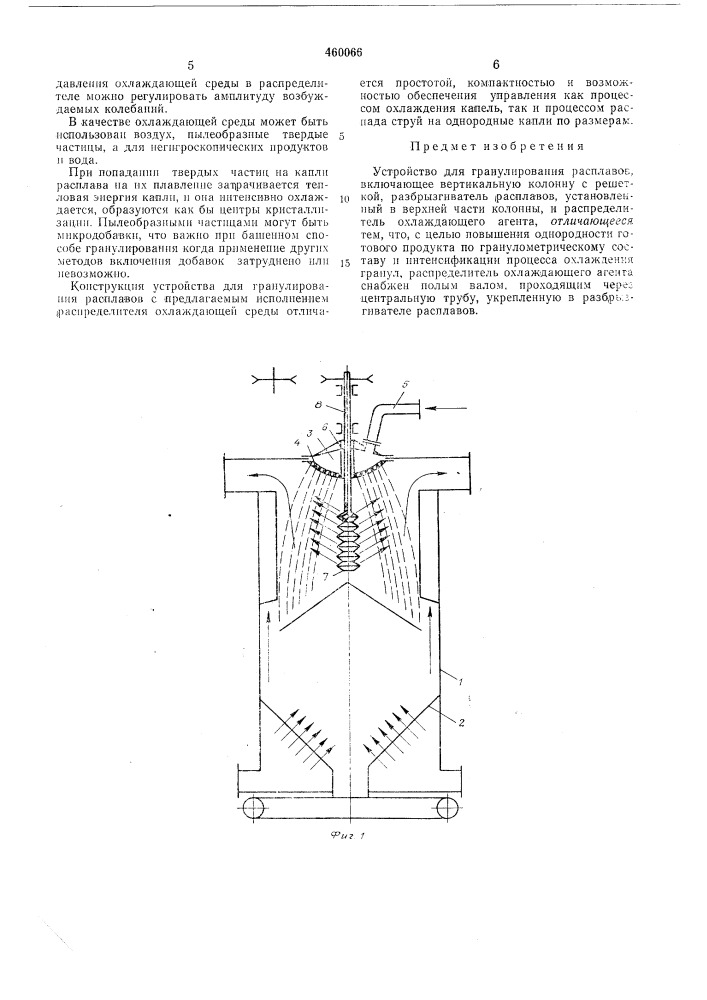 Устройство для гранулирования расплавов (патент 460066)