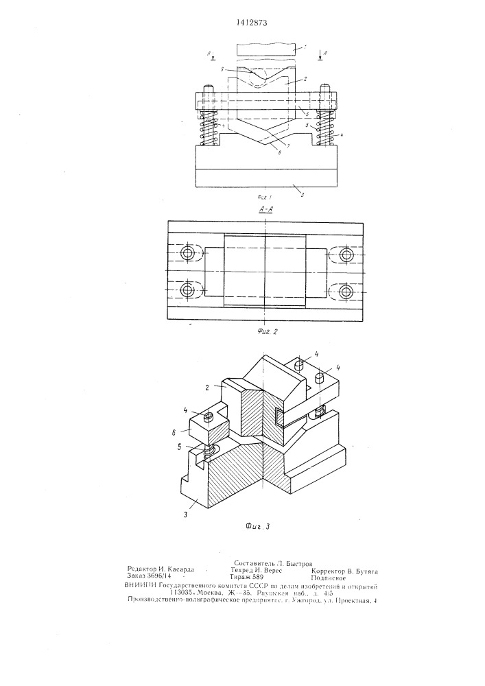 Инструмент для кузнечной протяжки (патент 1412873)