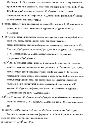 Производные бензотиазола, характеризующиеся агонистической активностью к бета-2-адренорецепторам (патент 2324687)