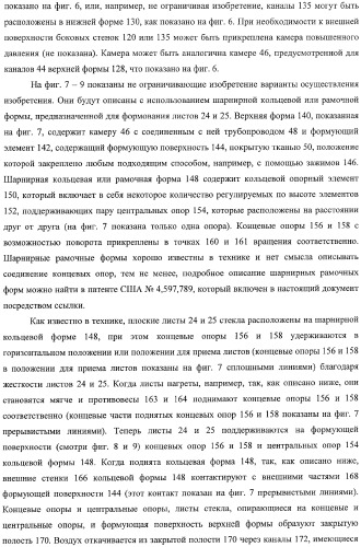 Устройство гибки листов, использующее устройство создания разрежения, и способ использования разрежения (патент 2367624)