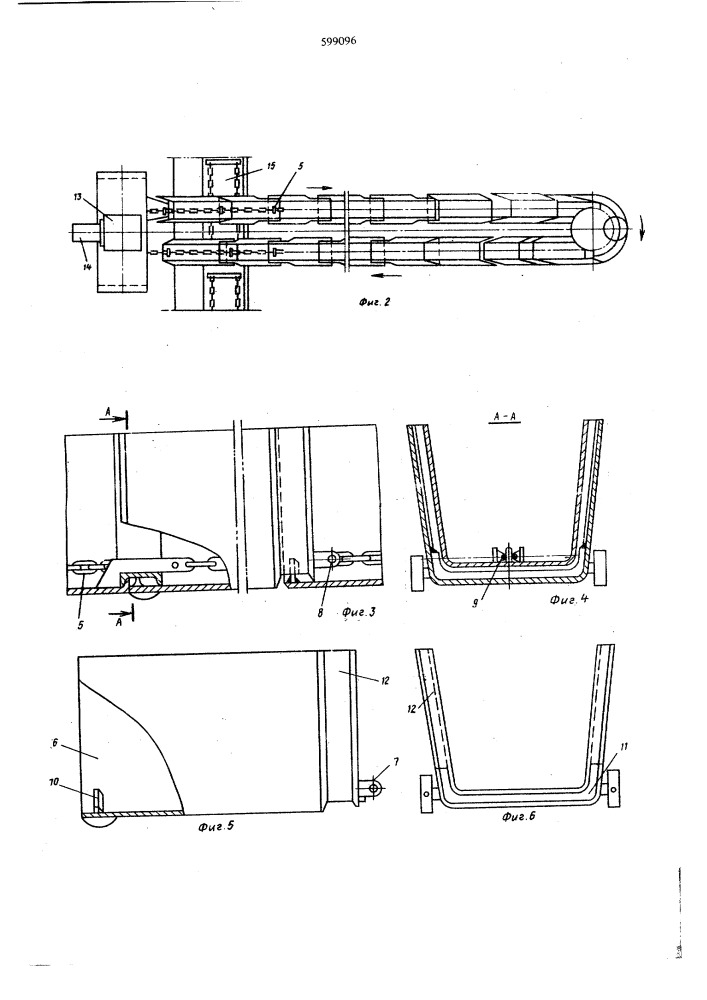 Бункерный конвейр (патент 599096)