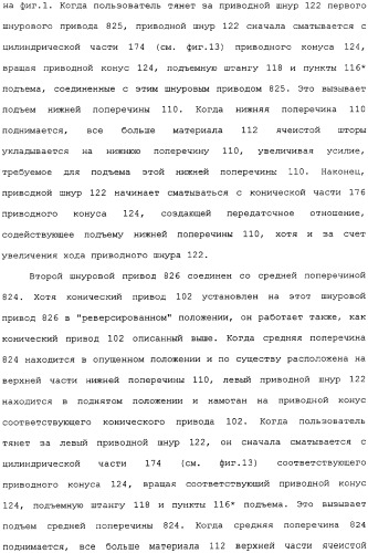 Привод для закрывающих средств для архитектурных проемов (патент 2361053)