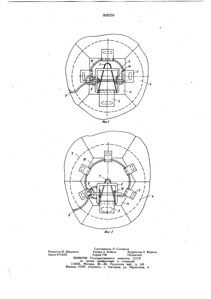 Контейнер для сыпучих грузов (патент 958259)