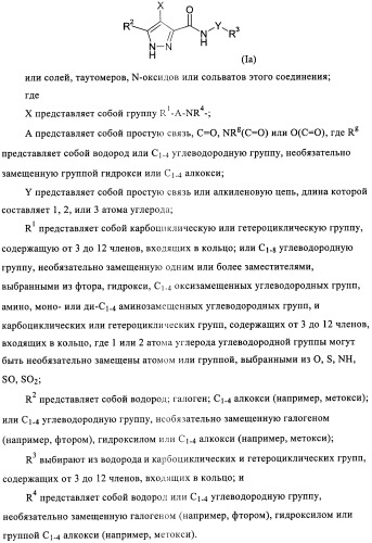 Соединения, предназначенные для использования в фармацевтике (патент 2425677)