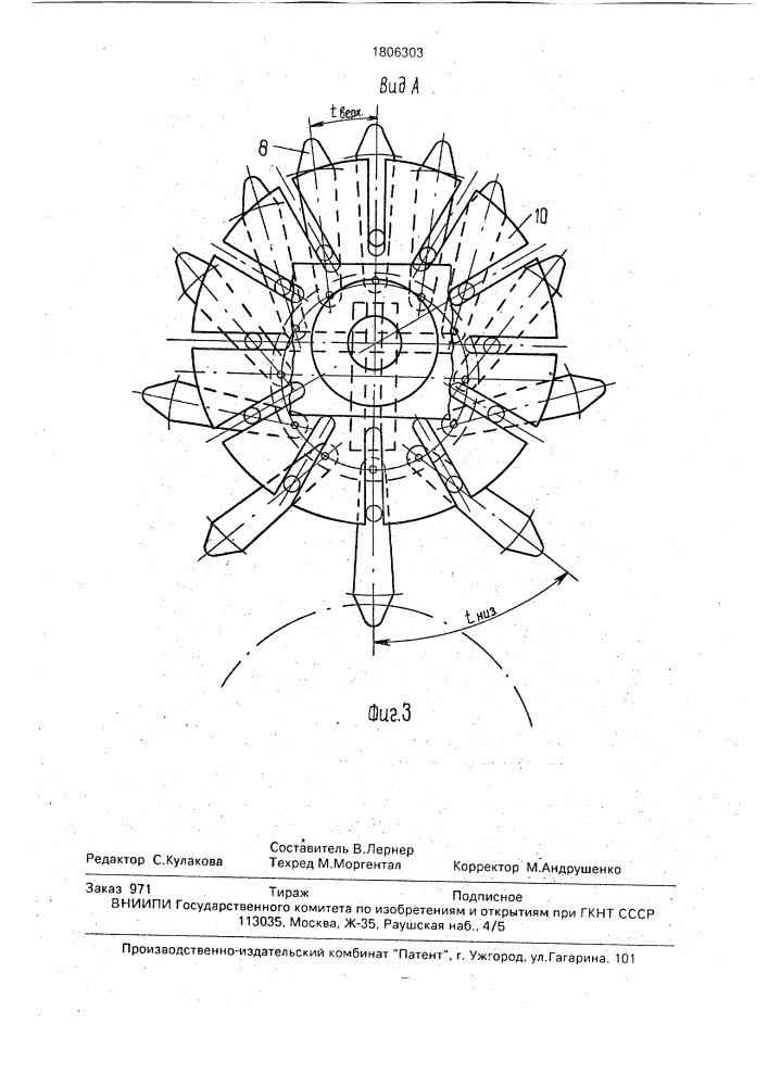 Вариатор скорости вращения (патент 1806303)