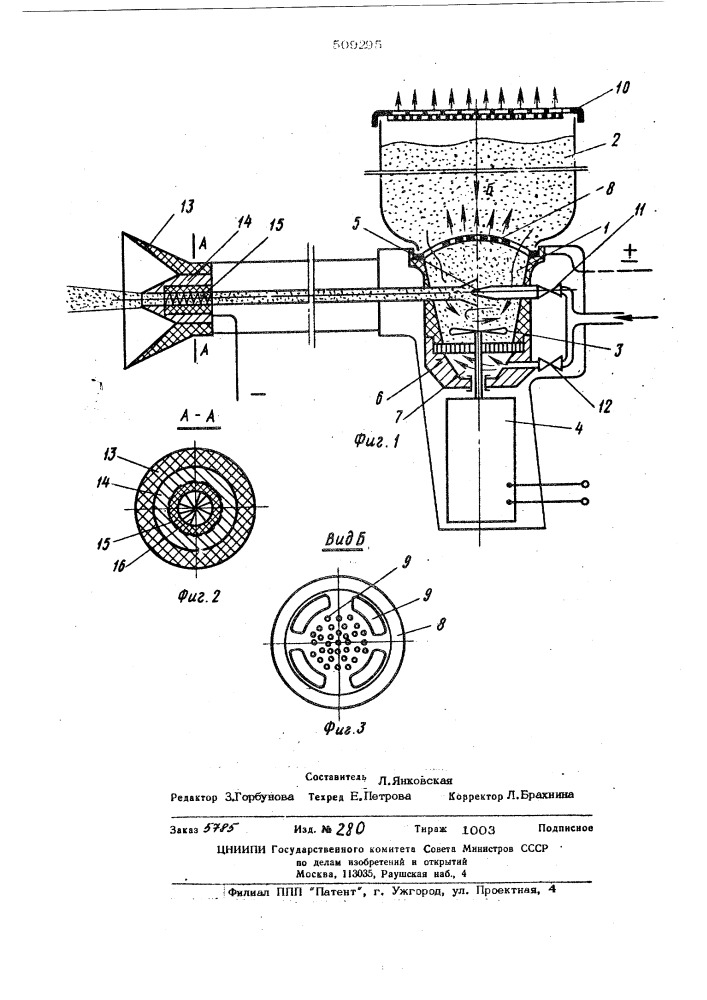Устройство для нанесения покрытийиз дисперсных полимерных материалов (патент 509295)