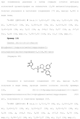 Новое урациловое соединение или его соль, обладающие ингибирующей активностью относительно дезоксиуридинтрифосфатазы человека (патент 2495873)