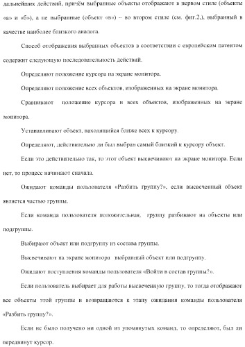 Способ ввода в эвм системы слежения информации об объекте наблюдения и устройство для его осуществления (варианты) (патент 2368952)