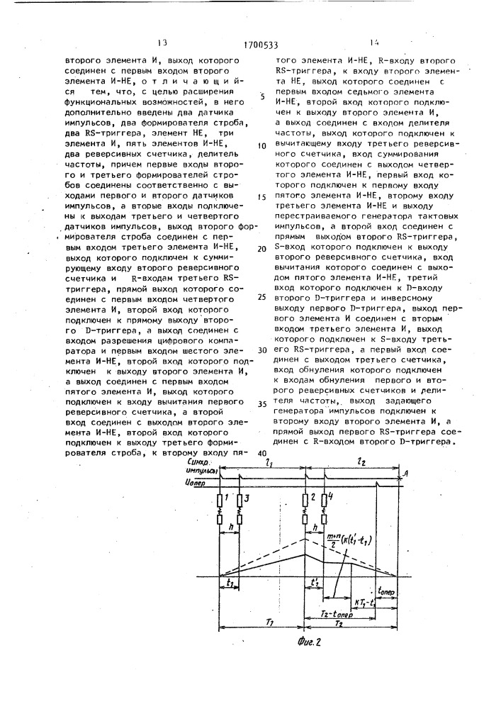 Самонастраивающийся генератор опережающих импульсов (патент 1700533)