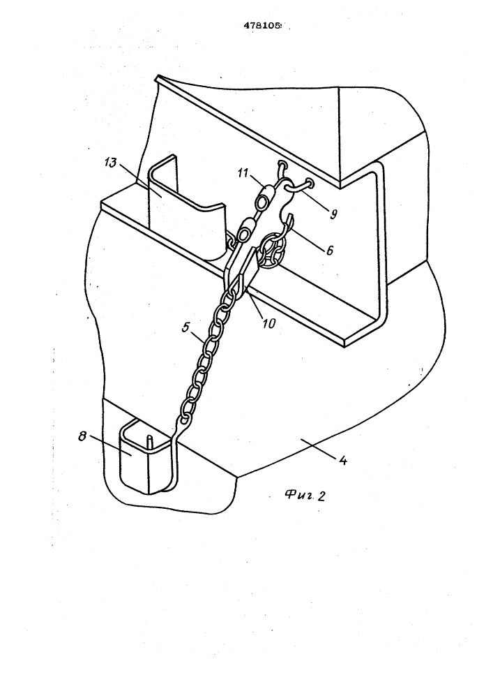 Крепежное устройство инвентарного передвижного здания (патент 478105)