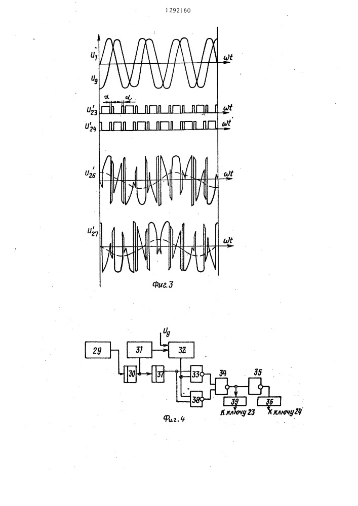 Преобразователь частоты и числа фаз (патент 1292160)
