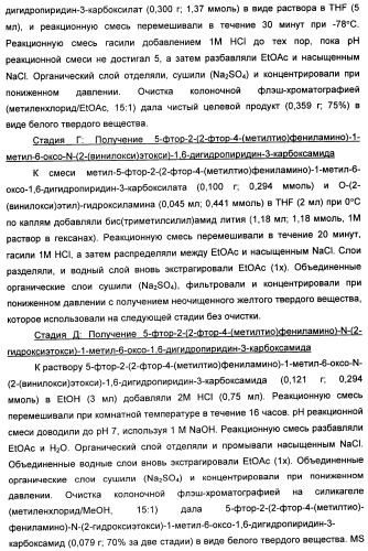 Гетероциклические ингибиторы мек и способы их применения (патент 2500673)