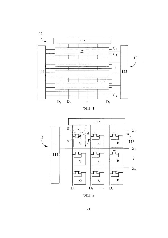 Панель дисплея с сенсорной функцией и реализованный в ней способ обнаружения касания (патент 2667601)